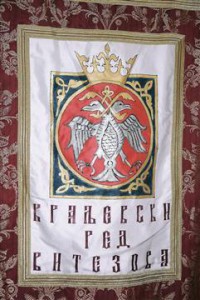 Zastava Kraljevskog reda vitezova