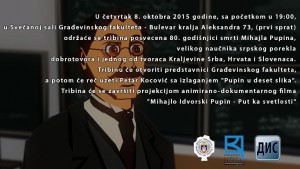 Petar Kocovic Pozivnica Pupin 2015